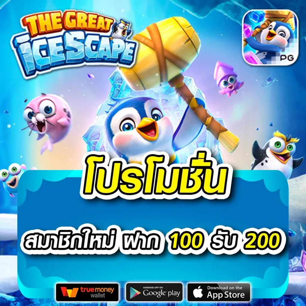 เข้าเล่น PG Slot เว็บตรง ทดลองเล่นฟรี ไม่มีขั้นต่ำ 2024
