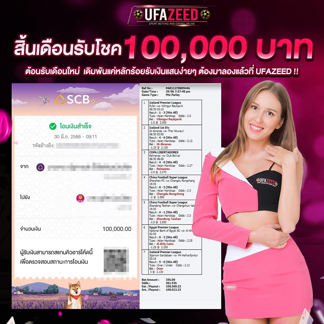 เครดิตฟรี188บาท สมัครง่ายเล่นได้ทันที สุดคุ้มในไทย