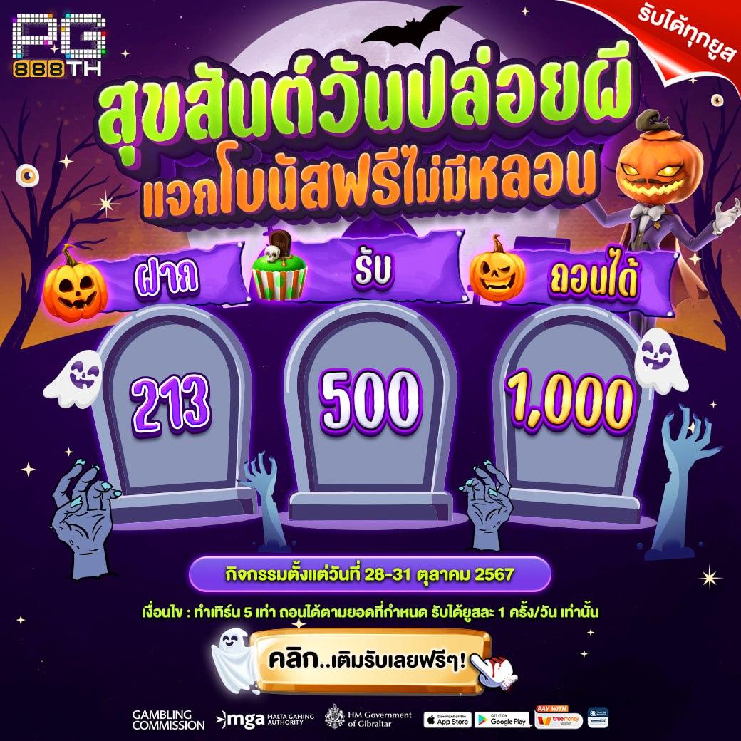 เครดิตฟรี18บาท เล่นง่ายจ่ายเร็ว อัปเดตล่าสุด 2024