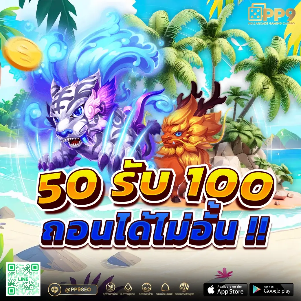 เครดิตฟรี pg เล่นฟรี แจกจริง พร้อมข้อเสนอสุดคุ้มในไทย
