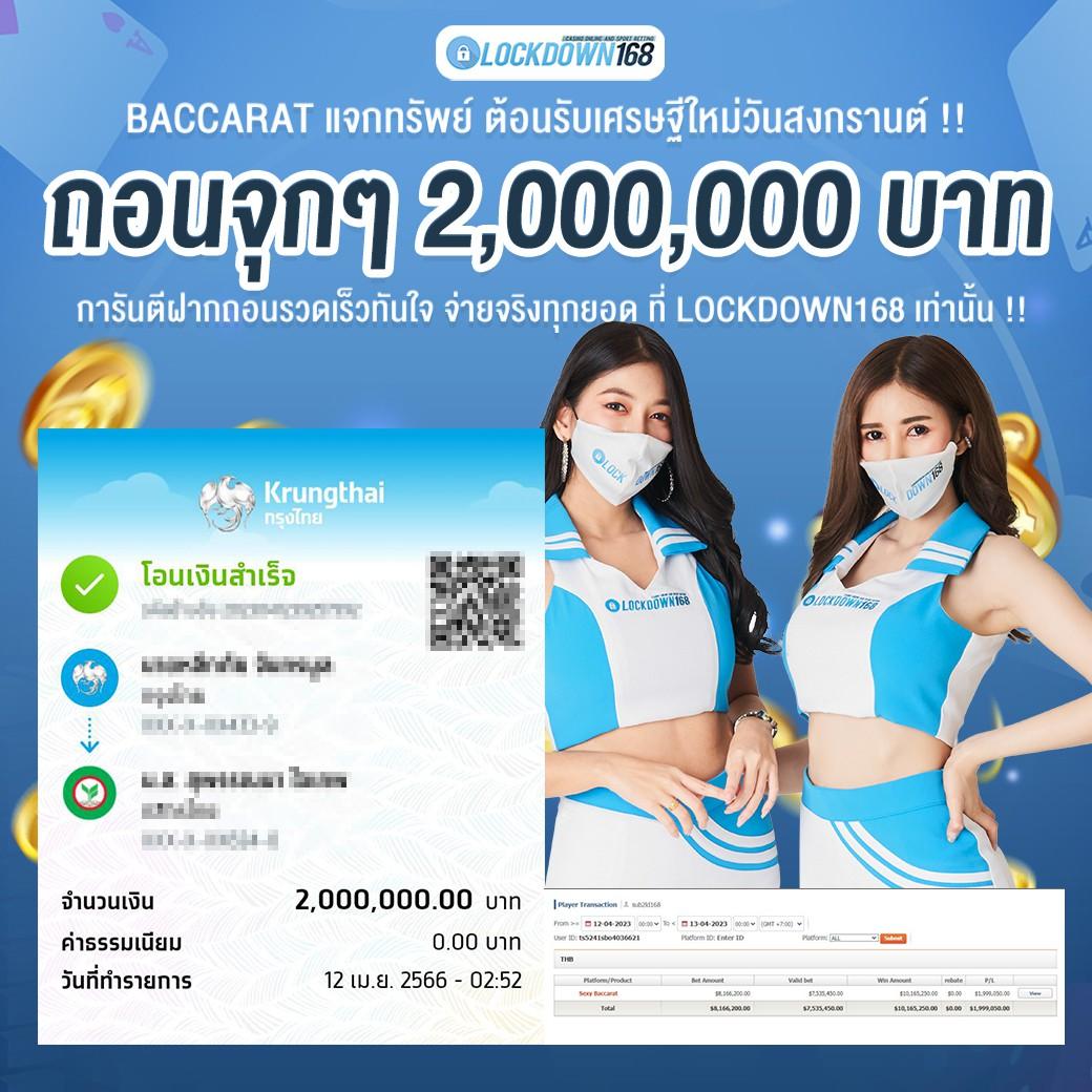 เครดิตฟรี ล่าสุด เปิดโอกาสเกมที่ดีสุดในไทย ฟรีไม่อั้น