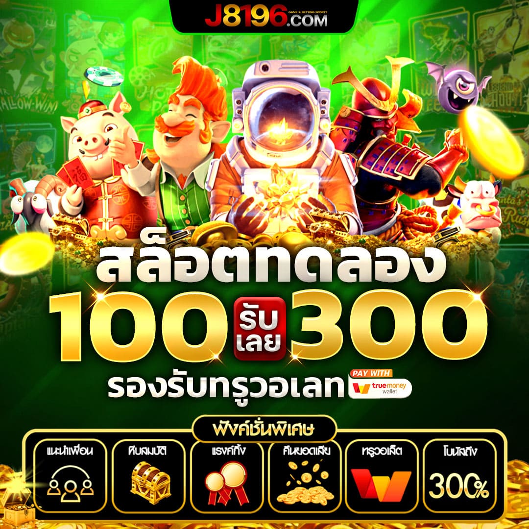 เครดิตฟรีกดรับเองไม่มีเงื่อนไข ลุ้นโบนัสเต็มอิ่ม ทุกวัน