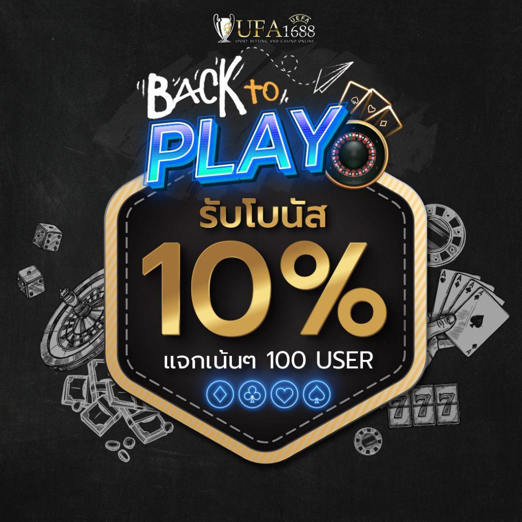 เครดิตฟรีสมาชิกใหม่ สมัครง่ายรับทันทีโบนัสสูงสุด 100%