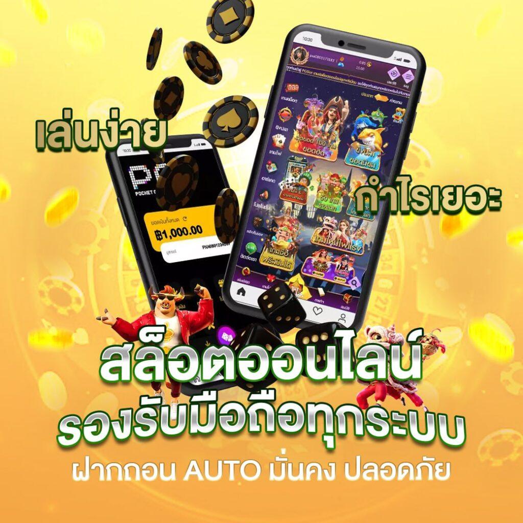 เครดิตฟรีไม่ต้องฝาก เล่นง่าย ระบบเสถียร รองรับทุกแพลตฟอร์ม