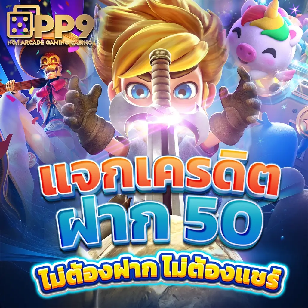 เจ็ดเอ็ม คาสิโนครบวงจร ฝากถอนเร็วทันใจ รองรับทุกการเดิมพัน