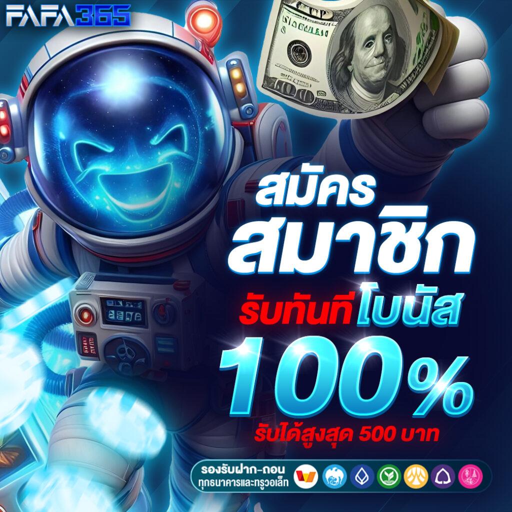 เช็คผลบอลสด 888 อัปเดตเรียลไทม์ ครบทุกลีกดังในไทย