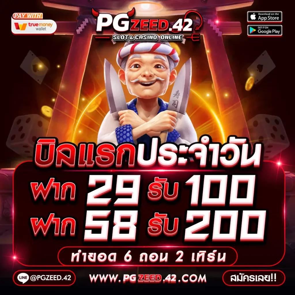 เช็คผลบอลเมื่อคืน รับข้อมูลอัปเดตล่าสุดก่อนใครในไทย