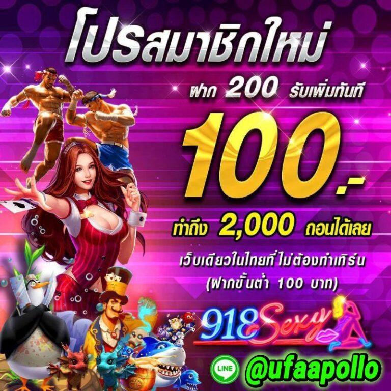 เดิมพันฟุตบอลวันพรุ่งนี้ พร้อมโบนัสสุดพิเศษที่นี่