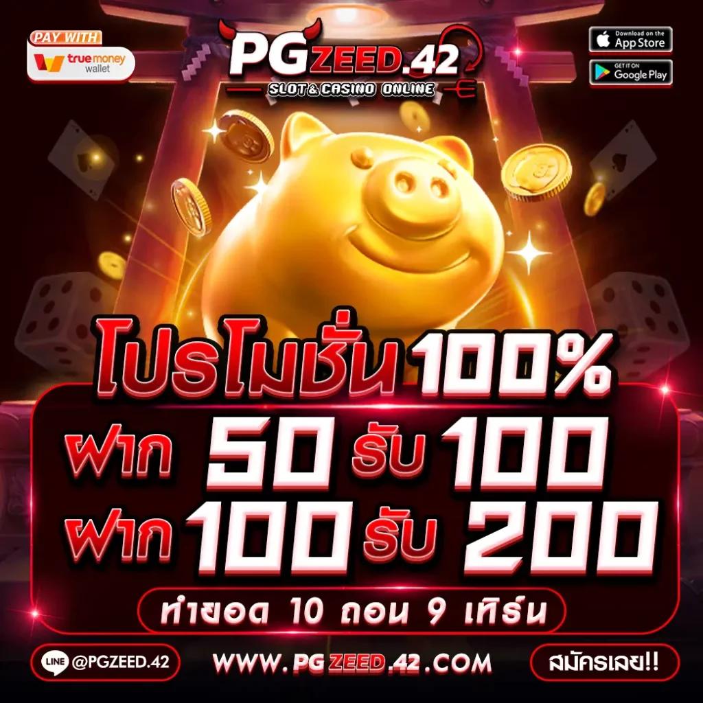 เดิมพันสนุกกับ PG สล็อต สล็อตแตกง่าย ระบบทันสมัย ฝากถอนออโต้ครบในที่เดียว
