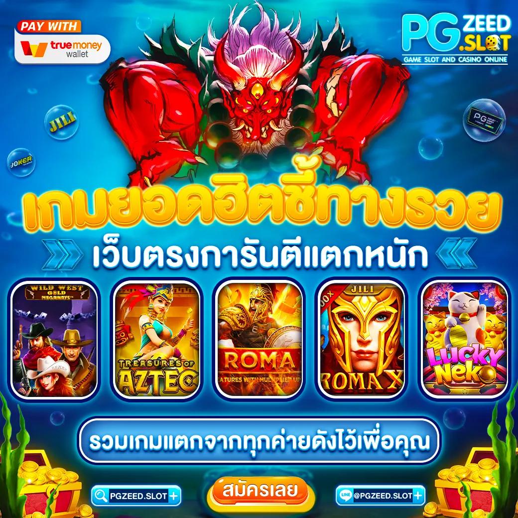 เติมเกม1บาท ศูนย์รวมสล็อตทำเงินล่าสุด เลือกเล่นง่ายบนมือถือ