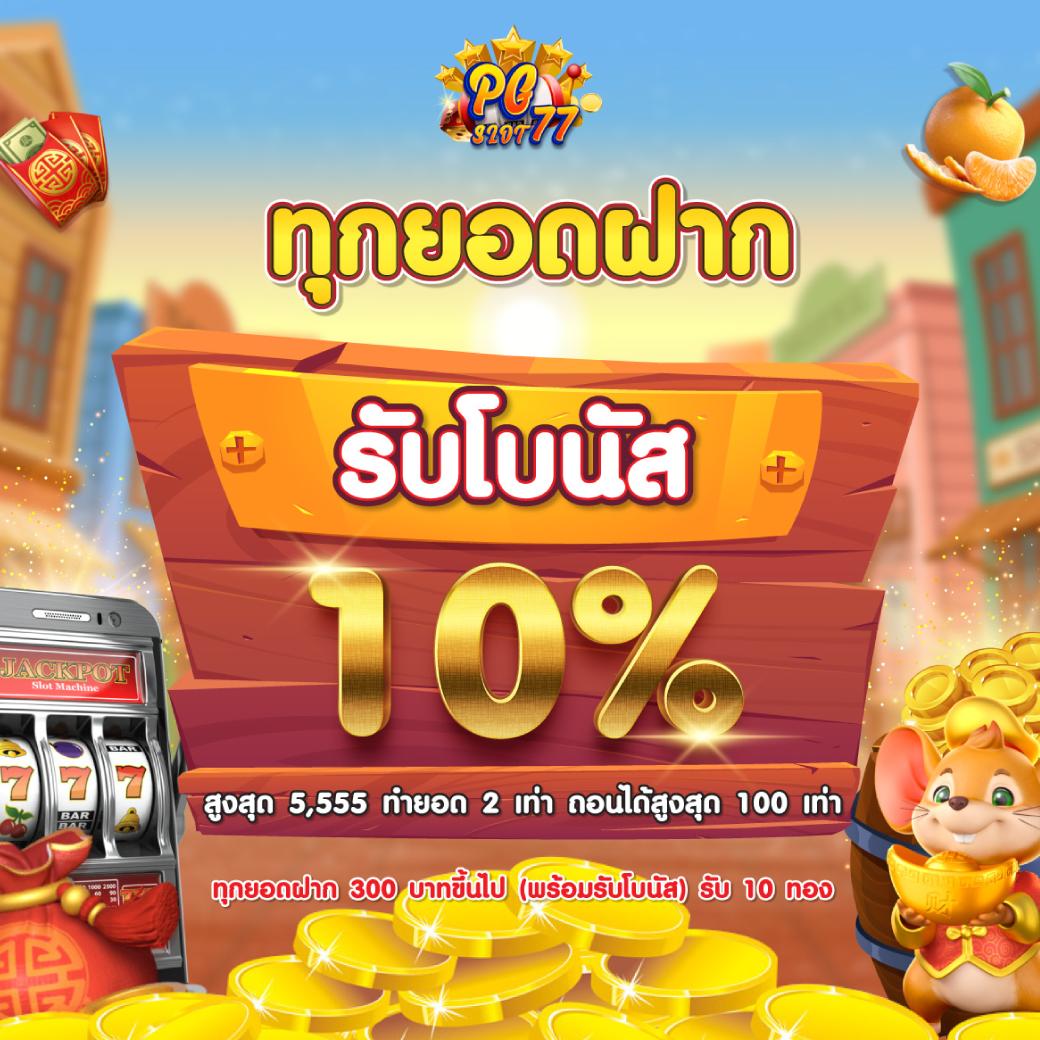 เติมเต็มความสนุกกับ pg slot88asia สล็อตออนไลน์ได้เงินจริงทันที