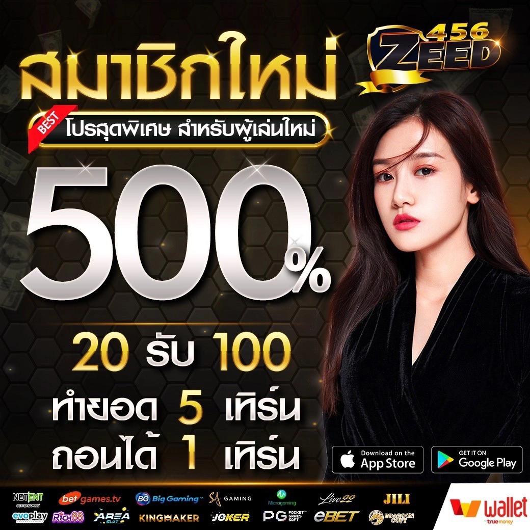 เบ ท ฟิก 789 คาสิโนออนไลน์ใหม่ล่าสุด พร้อมโปรโมชั่นสุดปัง