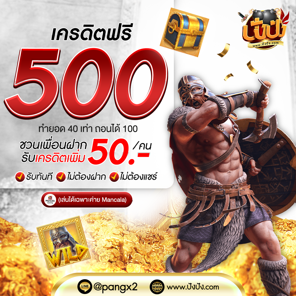 เบ ท ฟิก 88 แบรนด์คาสิโนออนไลน์ยอดนิยมอันดับ 1 ในไทย