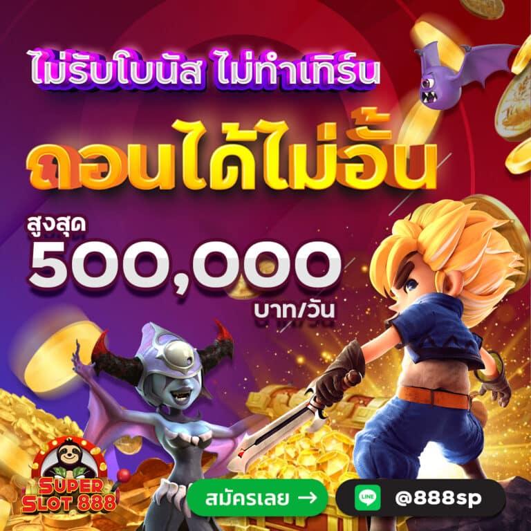 เบ ท ฟิก 93 เว็บคาสิโนออนไลน์ฝากถอนไวสุดในไทย 2024
