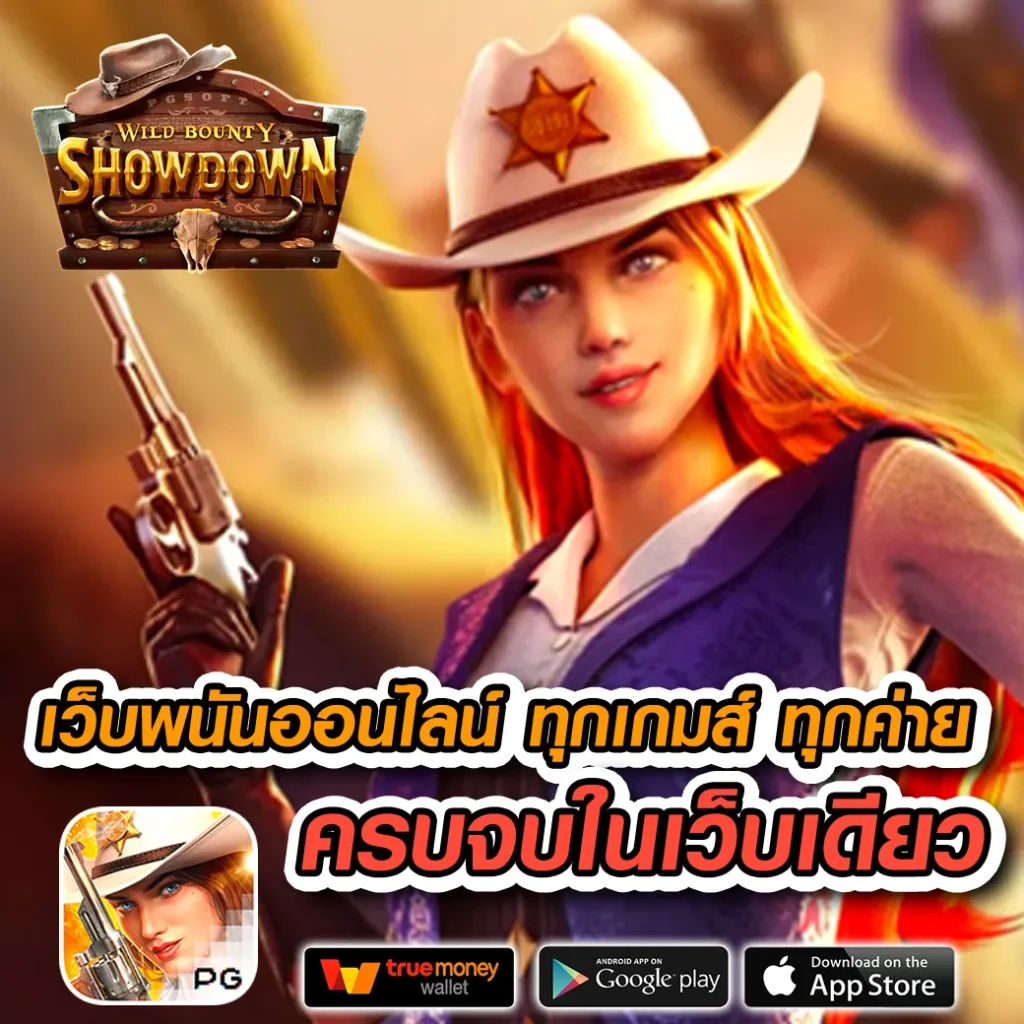 เบทฟิก999 เว็บตรงสล็อต ครบทุกเกมได้เงินจริง จ่ายเต็มล่าสุด