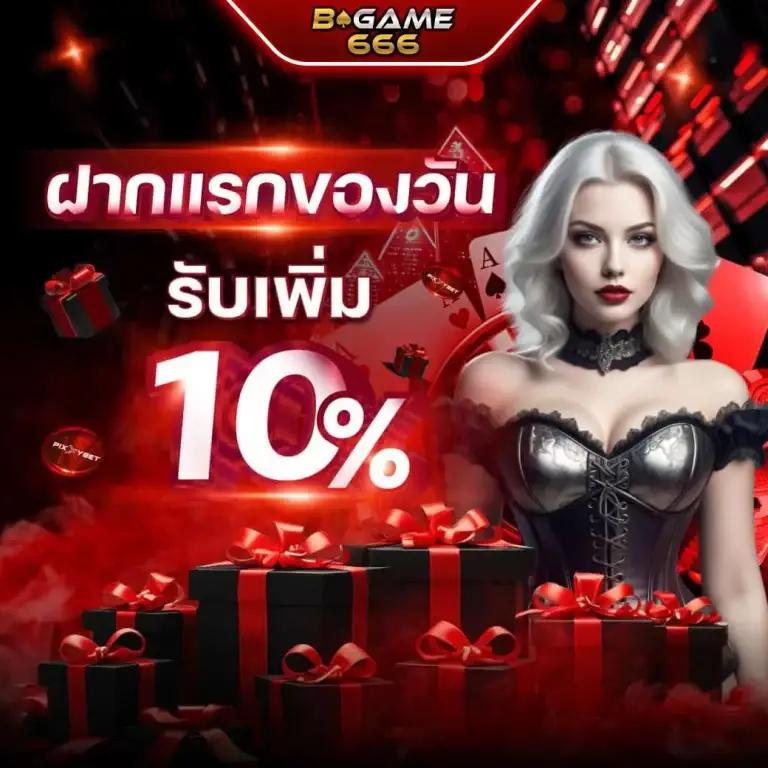 เปิดประสบการณ์เดิมพันกับ Alpha888 คาสิโนครบวงจรอันดับ 1 ในไทย