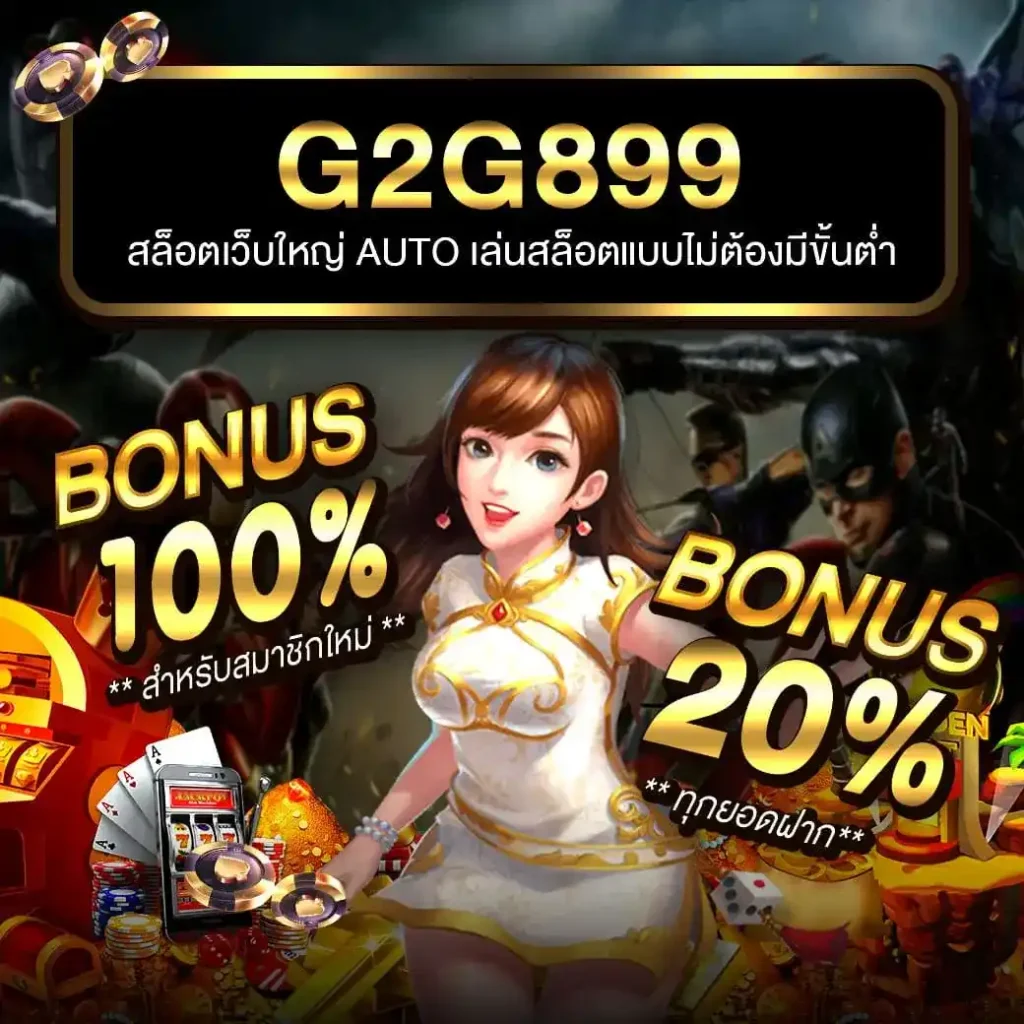 เล่น เกม สล็อต ฟรี บนแพลตฟอร์มยอดนิยม ฝากถอนง่ายไม่มีขั้นต่ำ