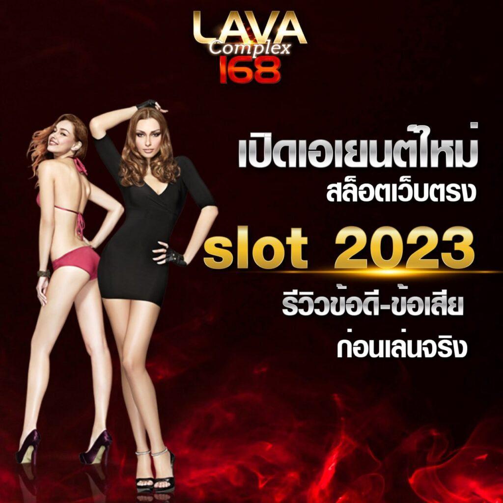 เล่นคาสิโนออนไลน์กับ slot เครดิตฟรี รับโบนัสฝากไม่มีขั้นต่ำ 2024