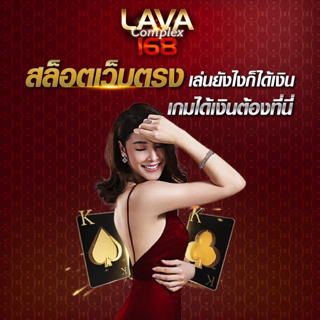 เล่นคาสิโนออนไลน์ครบวงจรกับ wing1688 member789 เว็บตรงมั่นคงปลอดภัย