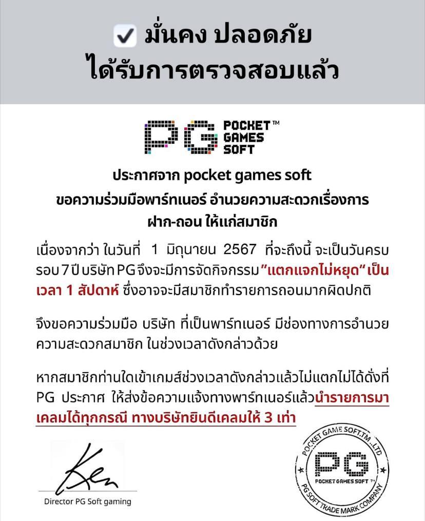 เล่นคาสิโนออนไลน์อันดับ 1 กับ PigPG ฟรีเครดิต เริ่มสนุกได้ทันที