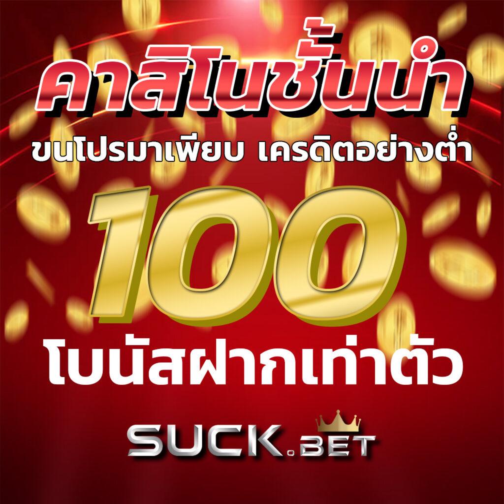เล่นง่าย รับรางวัลจริง กับ ผลบอลสดภาษาไทยvip เว็บตรงมั่นใจปลอดภัย