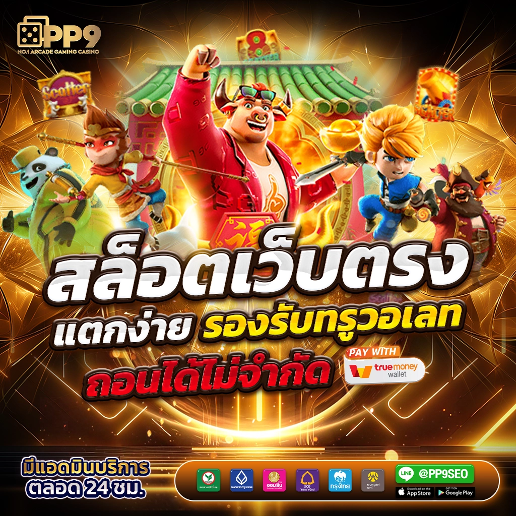 เล่นง่ายด้วย ace333 คาสิโนครบวงจร ระบบเดิมพันสุดล้ำ ปี 2024