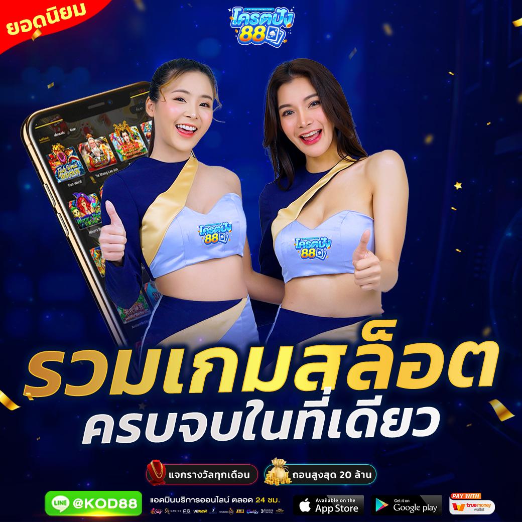 เล่นง่ายบน Slot Nexobet สล็อตเว็บตรง ชื่อดังในไทย ปลอดภัย สมัครวันนี้