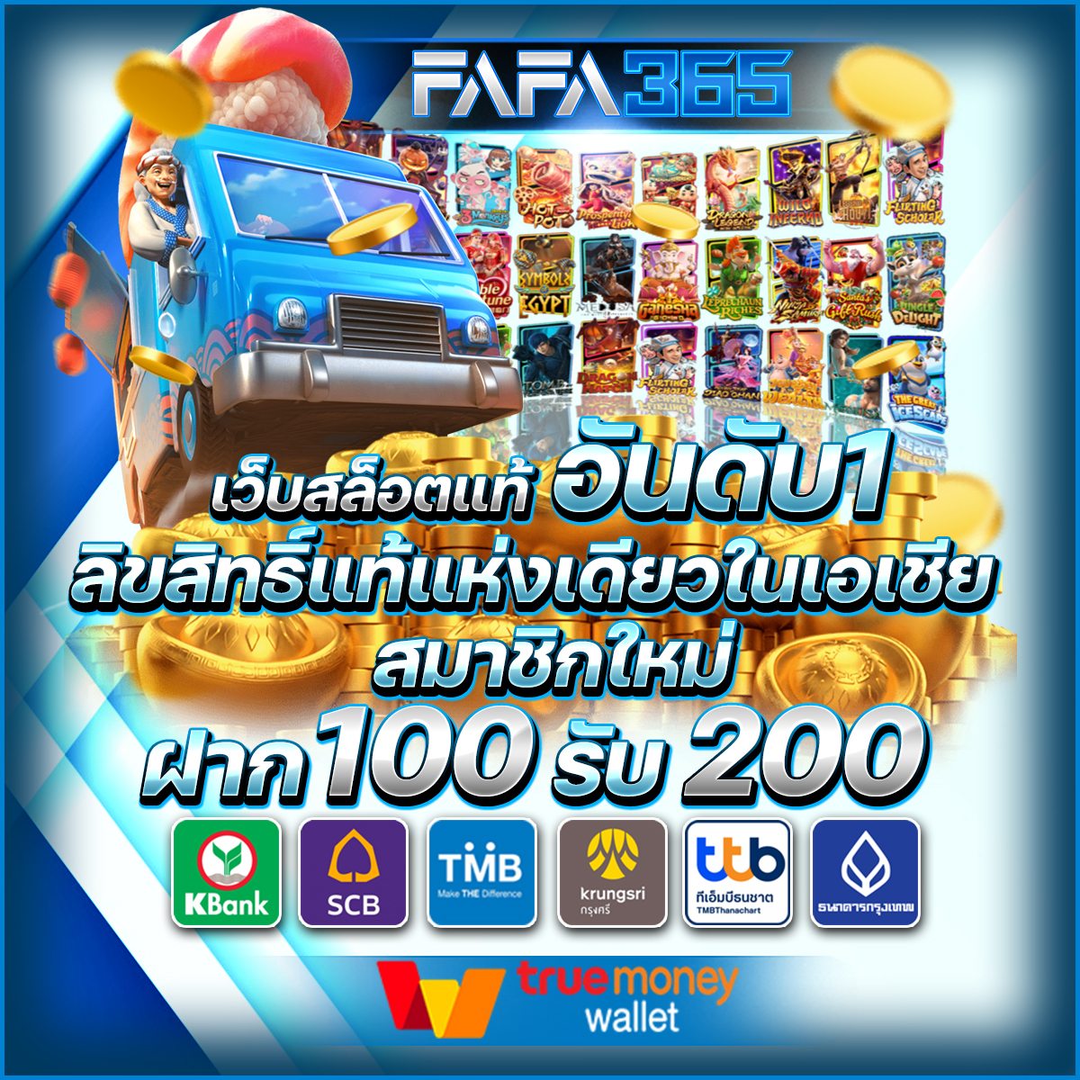 เล่นง่ายผ่าน PG777 Slot หนึ่งในผู้นำด้านเกมสล็อตออนไลน์ยอดนิยม