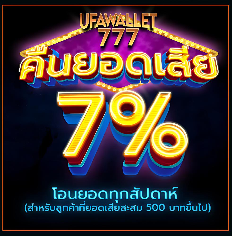 เล่นรวยกับ PlayRich คาสิโนสด เติมเต็มความสนุกทุกวันในไทย