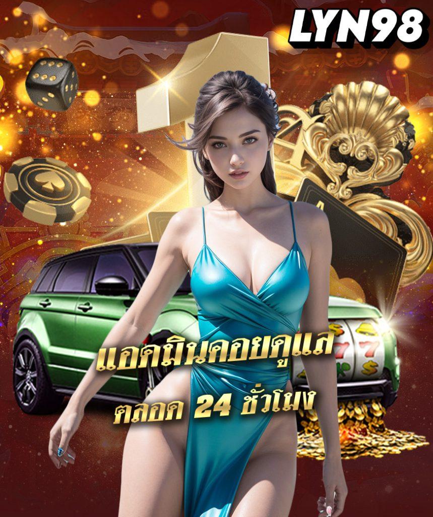 เล่นสล็อต168bet ระบบทันสมัย พร้อมโปรโมชั่นสุดคุ้ม 2024