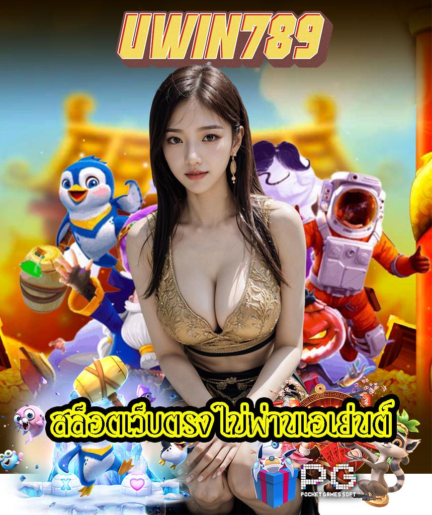 เล่นเกมยอดนิยมกับ PG333 WALLET คาสิโนอันดับหนึ่งในไทย พร้อมโปรโมชั่นสุดพิเศษ