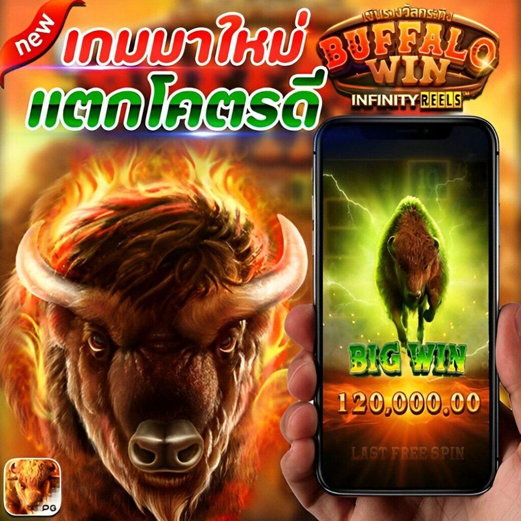เล่นเกมสล็อตฟรี เปิดประสบการณ์ทำเงินไม่มีสะดุดในไทย