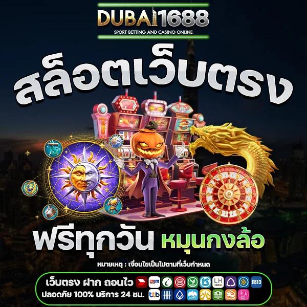 เล่นเกมใหม่ PG ค่ายดัง ลุ้นแจ็คพอตเพียบ โบนัสแตกง่าย