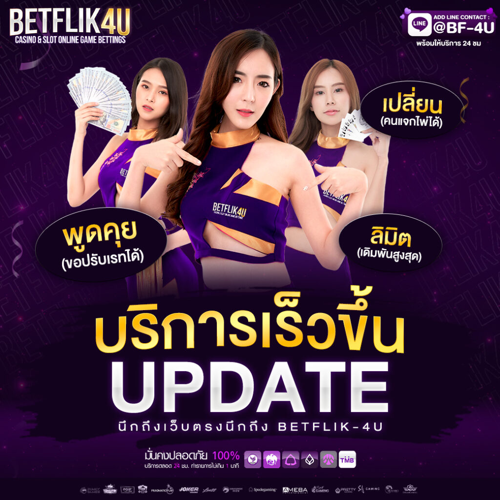 เว็บ4x4 Mega คาสิโนออนไลน์เส้นทางใหม่แห่งความสนุกสนานในการเดิมพัน