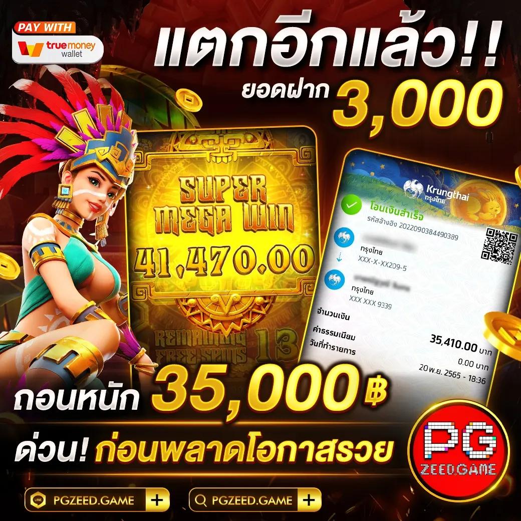 เว็บ4x4 game คาสิโนยอดนิยม โบนัสแตกง่าย เดิมพันไม่มีขั้นต่ำ