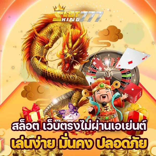 เว็บ4x4 บริการคาสิโนออนไลน์ทันสมัย ระบบดีที่สุดในไทย