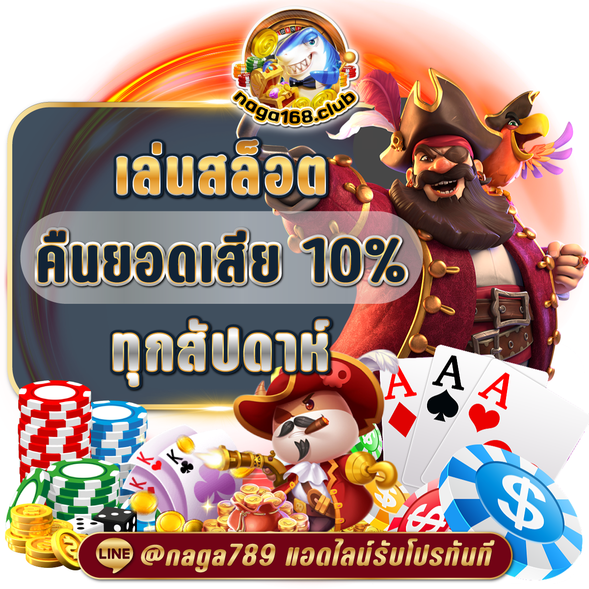 เว็บ888 คาสิโนยอดนิยม แจกเครดิตฟรี โบนัสจัดเต็ม อัปเดตล่าสุด2023