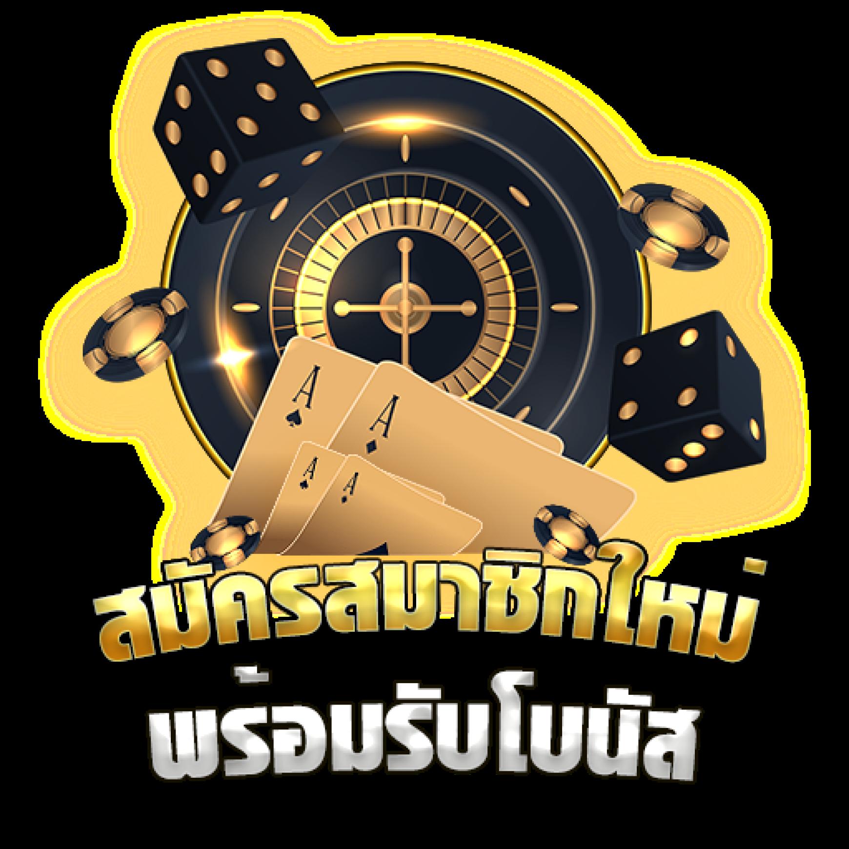 เว็บ98 คาสิโนออนไลน์อันดับหนึ่ง พร้อมเครดิตฟรีล่าสุด 2023
