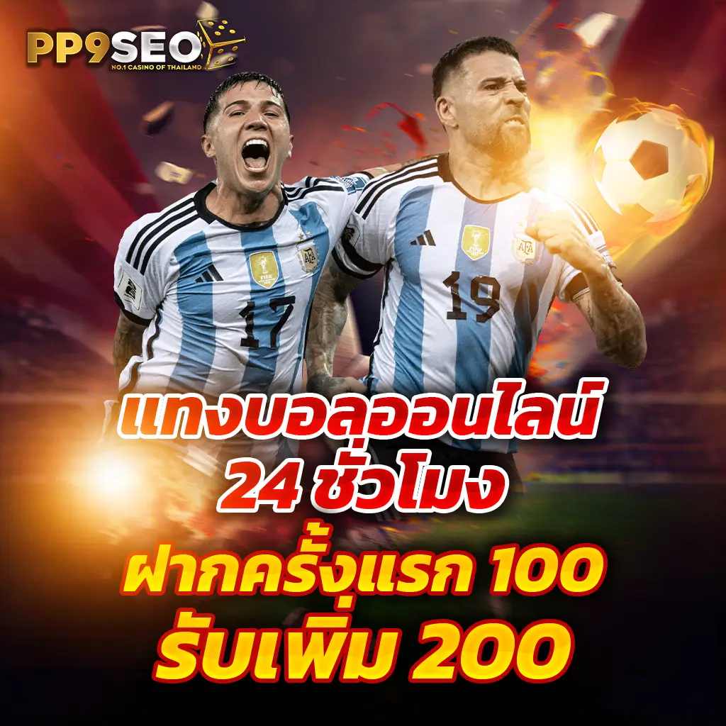 เว็บ พนัน ออนไลน์ สล็อต เว็บ ตรง มาตรฐานสูง เล่นง่าย ได้เงินจริง