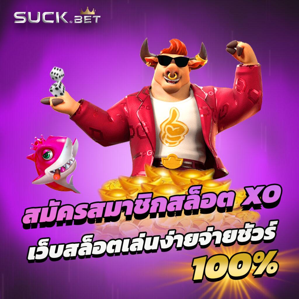 เว็บ สล็อต 88 เว็บตรง เกมสล็อตทำเงินง่าย รองรับทรูวอลเล็ต