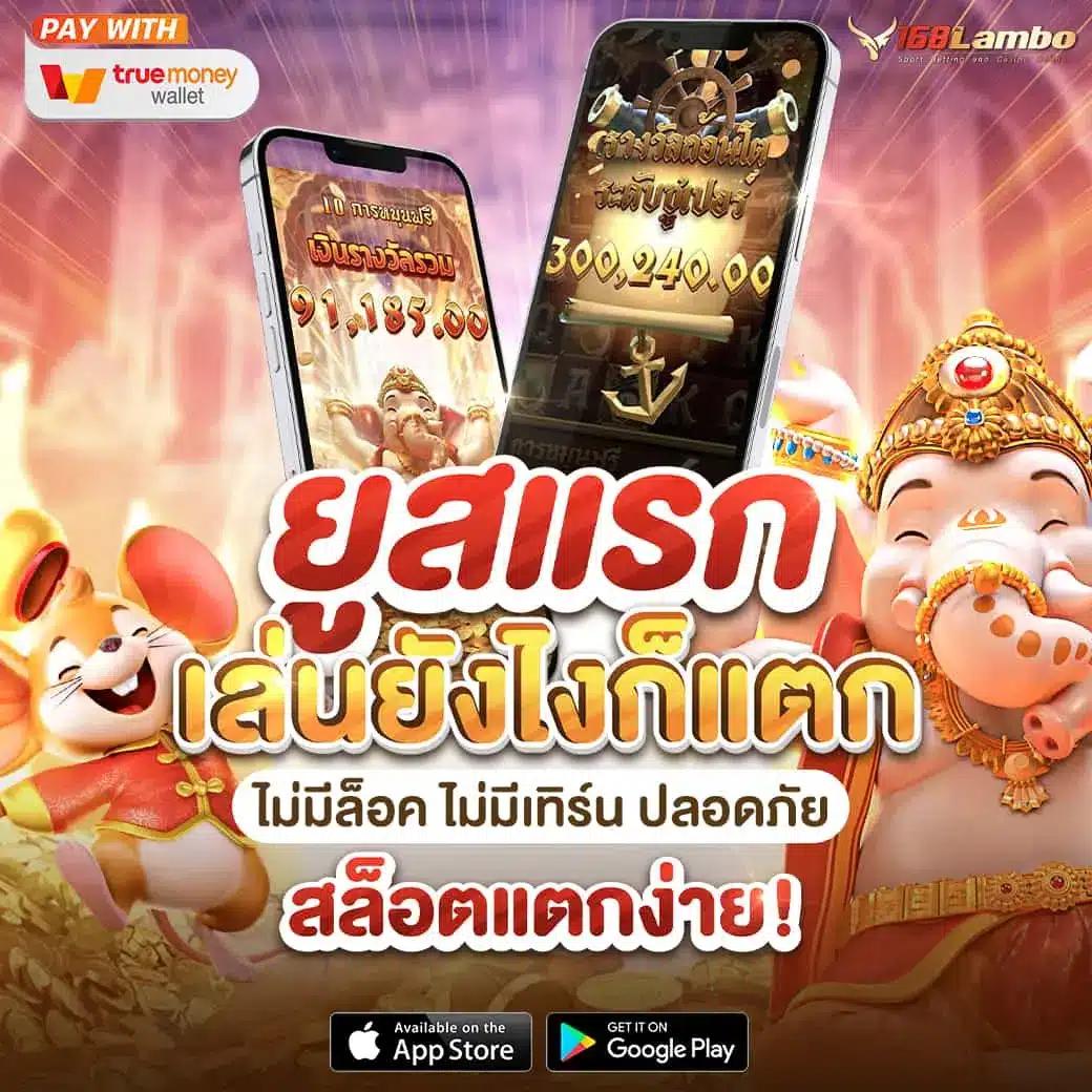 เว็บ สล็อต อันดับ 1 ของ โลก รวมเกมสล็อตแตกดี 2024
