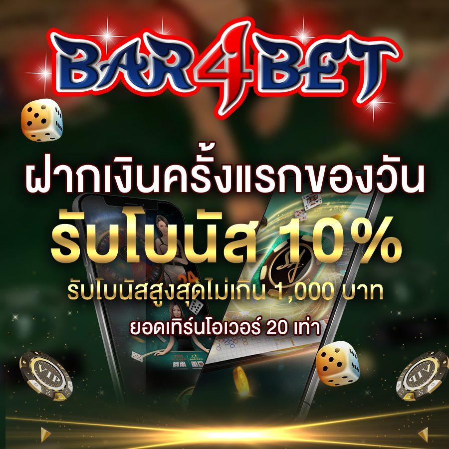 เว็บfox888 คาสิโนออนไลน์สุดฮิต พร้อมโปรโมชั่นสุดคุ้มทุกวัน