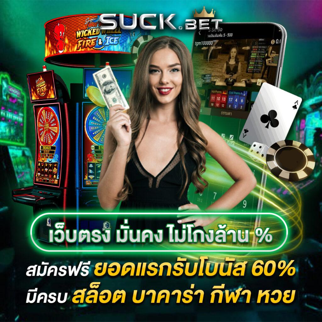 เว็บตรงไม่ผ่านเอเย่นต์ ศูนย์รวมความบันเทิงคาสิโนออนไลน์อันดับหนึ่ง
