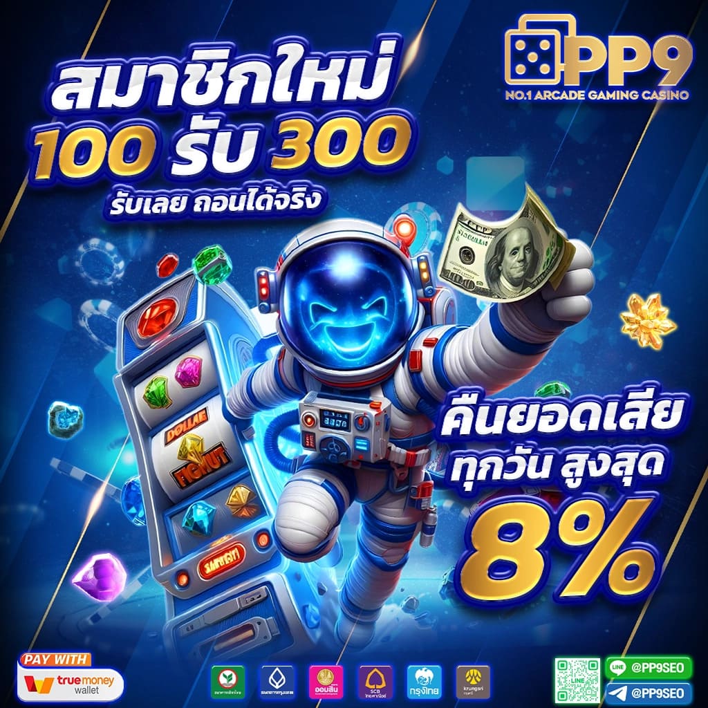 เว็บบ้านผลบอล ช่องทางเดิมพันฟุตบอลอันดับหนึ่งของไทยในปี 2024
