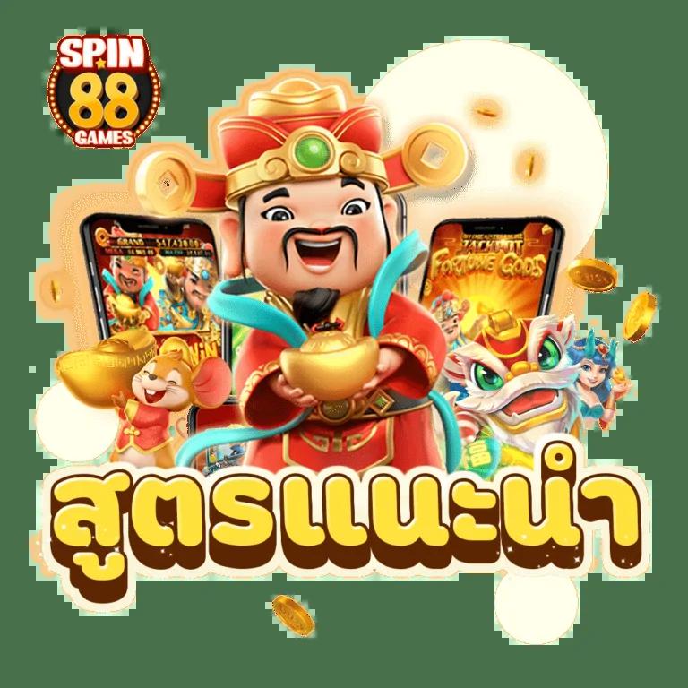 เว็บพนันออนไลน์อันดับ 1 สูตรเกมสล็อตแตกง่าย เล่นได้เงินจริง ฝากถอนรวดเร็ว
