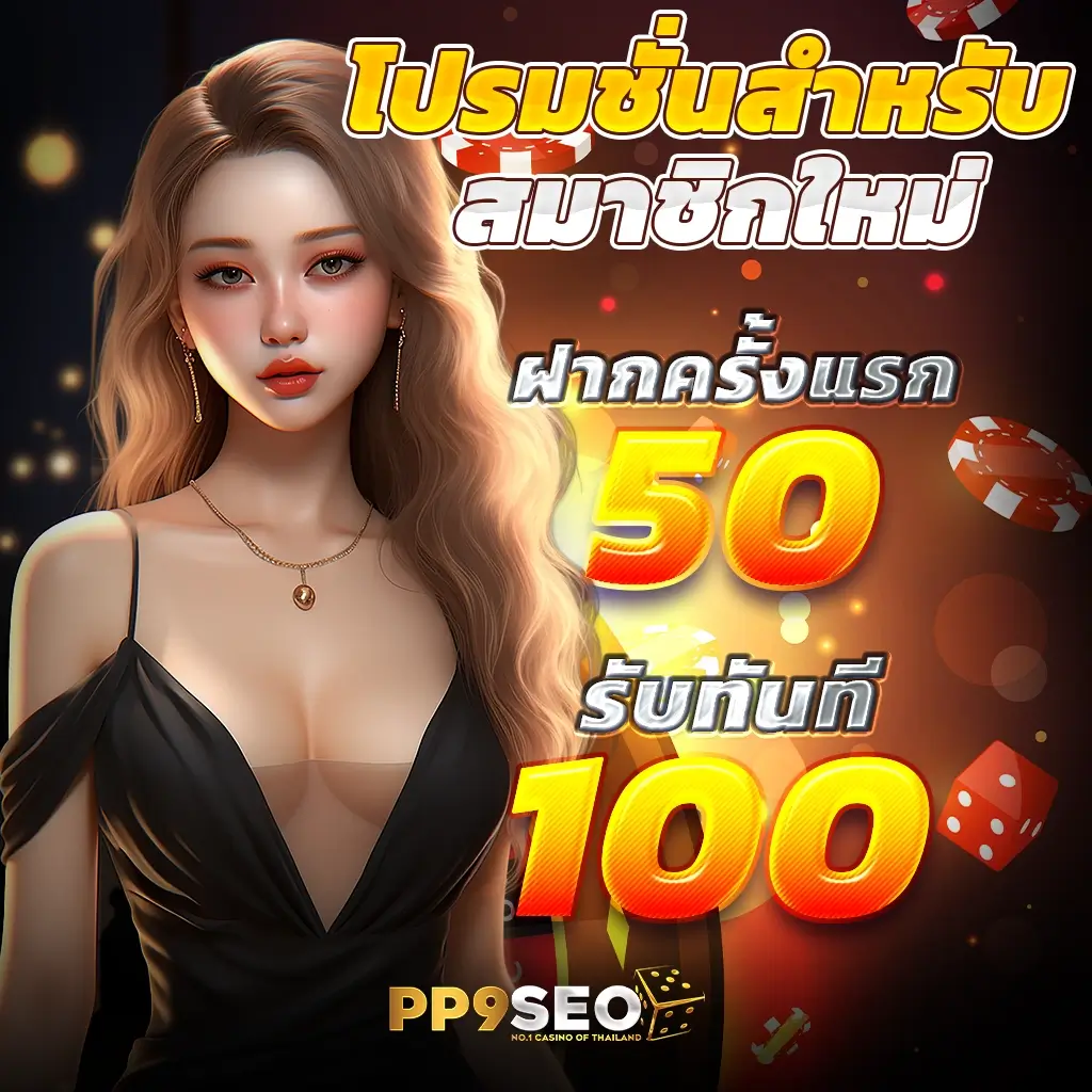 เว็บล็อตโต้วีไอพี ศูนย์รวมคาสิโนออนไลน์ระดับแนวหน้า ร่วมสนุกง่ายๆทุกวัน