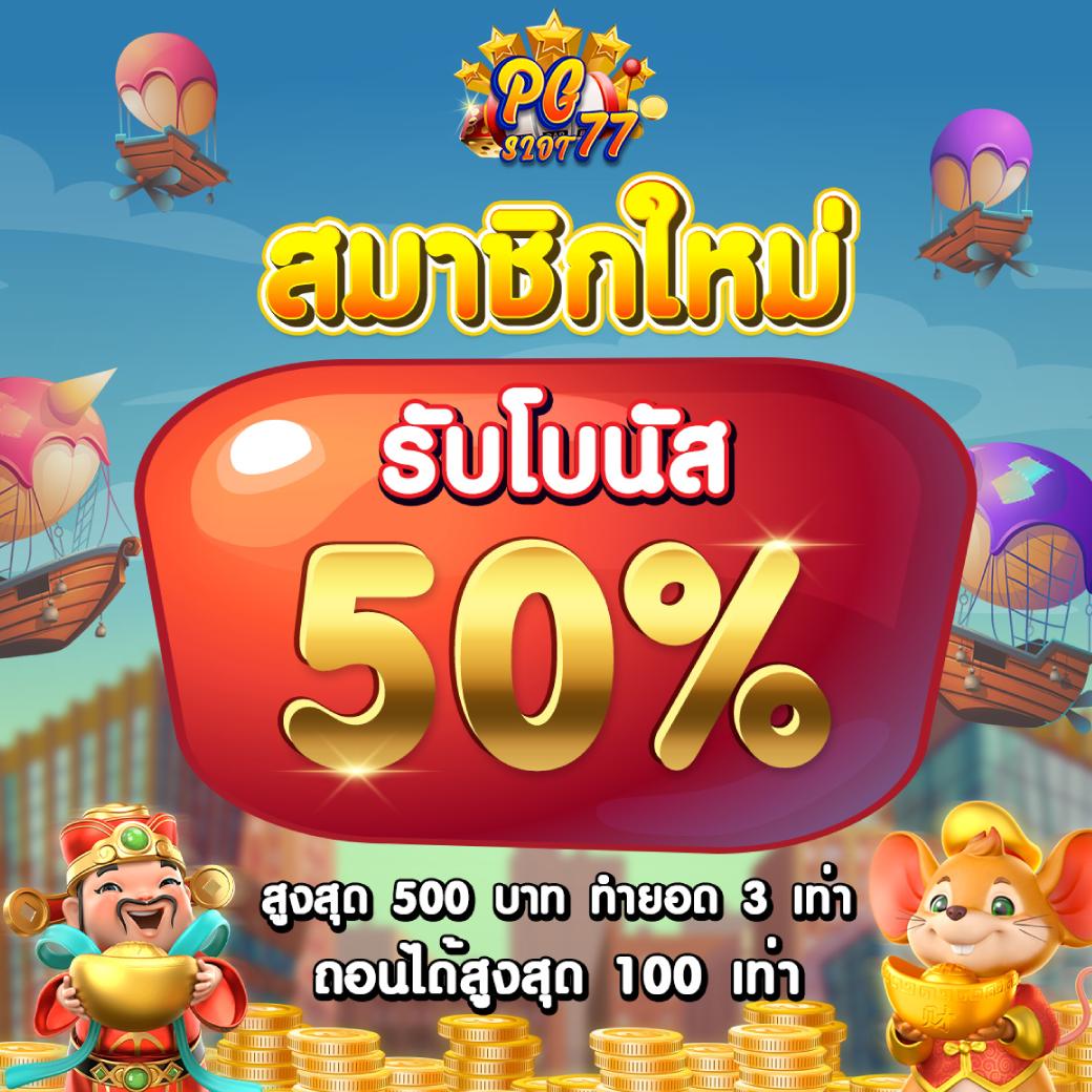 เว็บสล็อต pg789 slot รวมความสนุกยอดนิยมแห่งปี 2024
