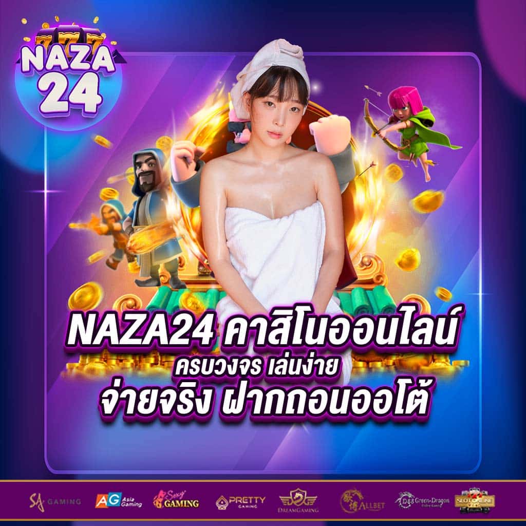 เว็บสล็อตอันดับ 1 ของโลก เดิมพันง่าย จ่ายจริง มาตรฐานสูง