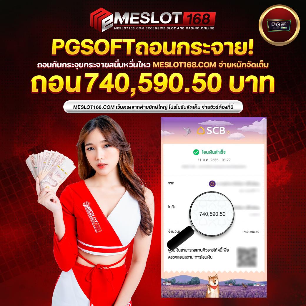 เว็บแคท 888 คาสิโนอออนไลน์อันดับหนึ่ง เดิมพันง่าย โปรโมชั่นมาแรง