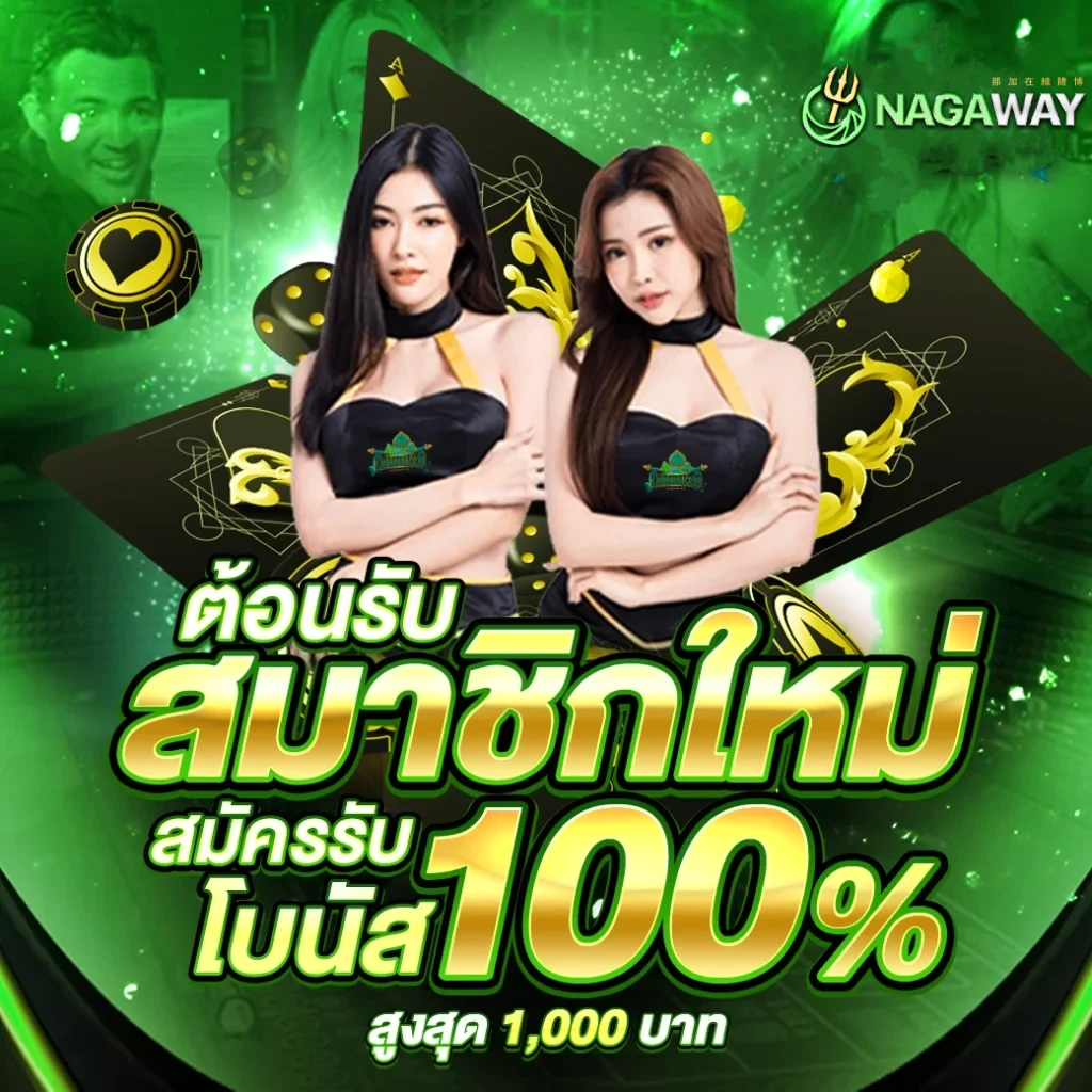 เว็บไทเกอร์789 คาสิโนออนไลน์อันดับหนึ่ง พร้อมโปรโมชั่นสุดคุ้ม